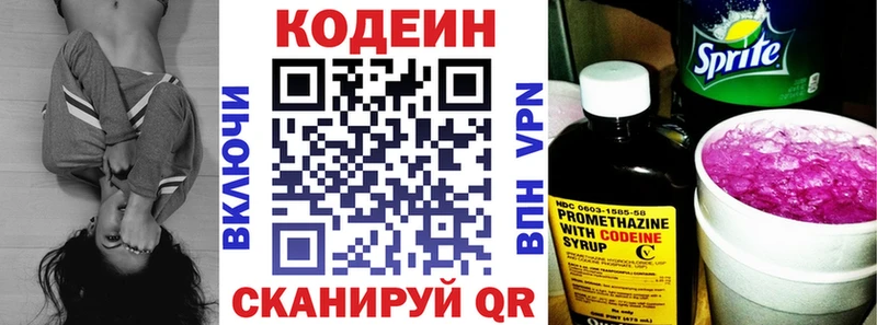 Codein Purple Drank  Лагань 