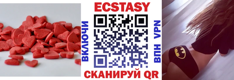 Экстази MDMA  Лагань 
