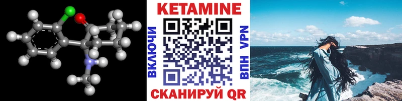 Кетамин VHQ  Лагань 
