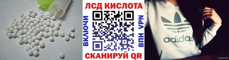 Лсд 25 экстази кислота hydra ТОР Лагань наркота
